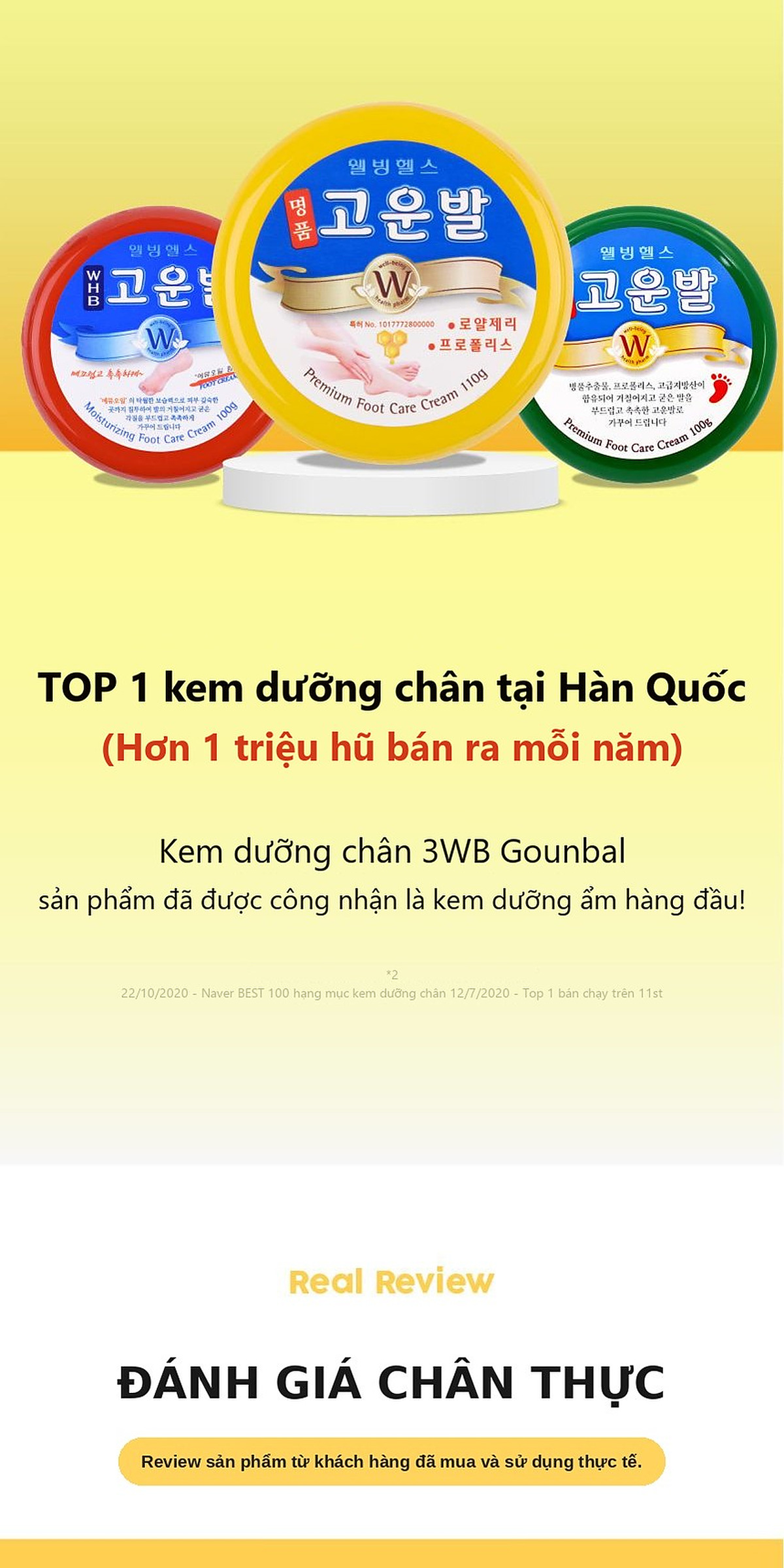 명품 고운발 풋크림 상세 2