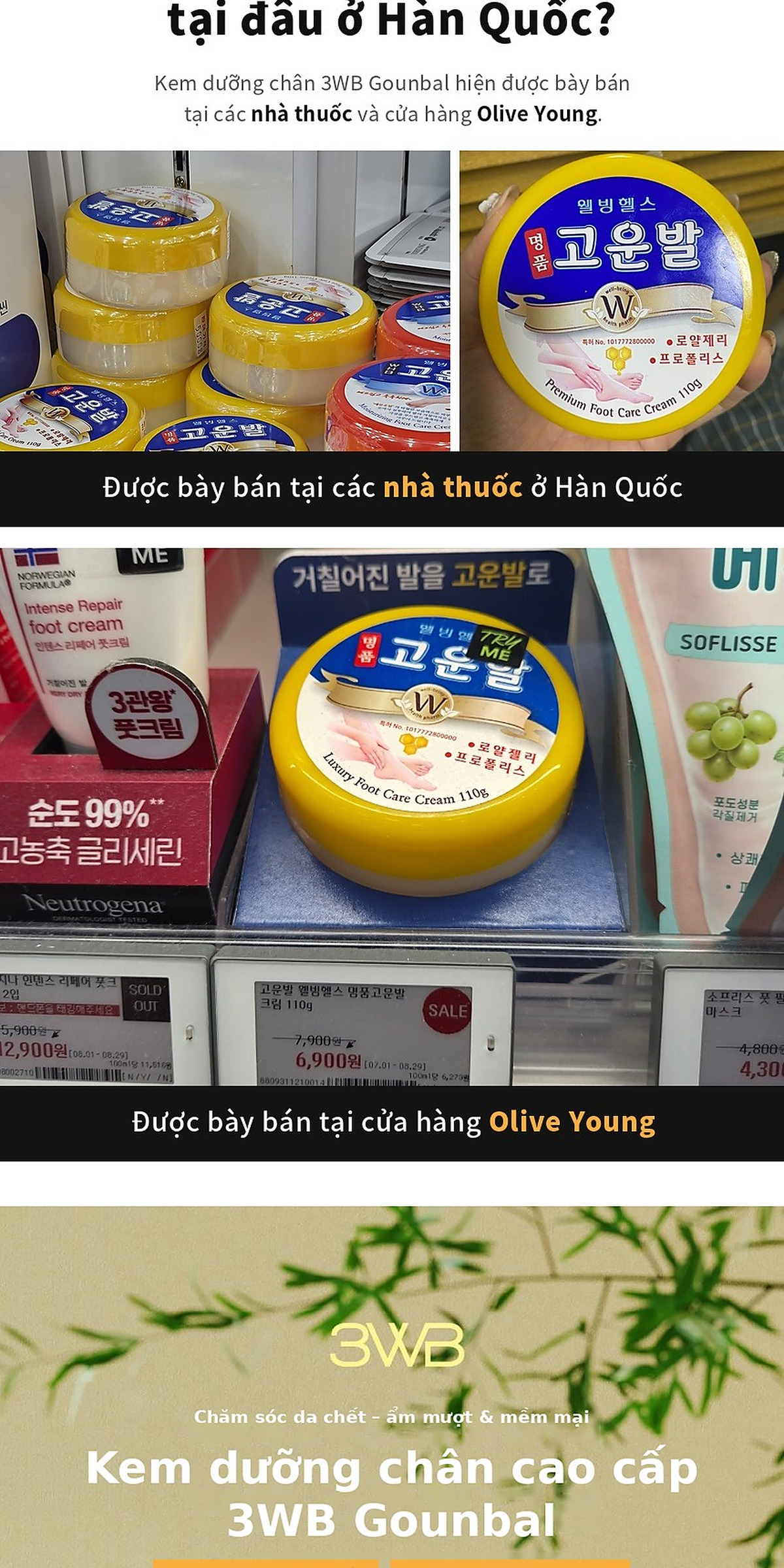 명품 고운발 풋크림 상세 4