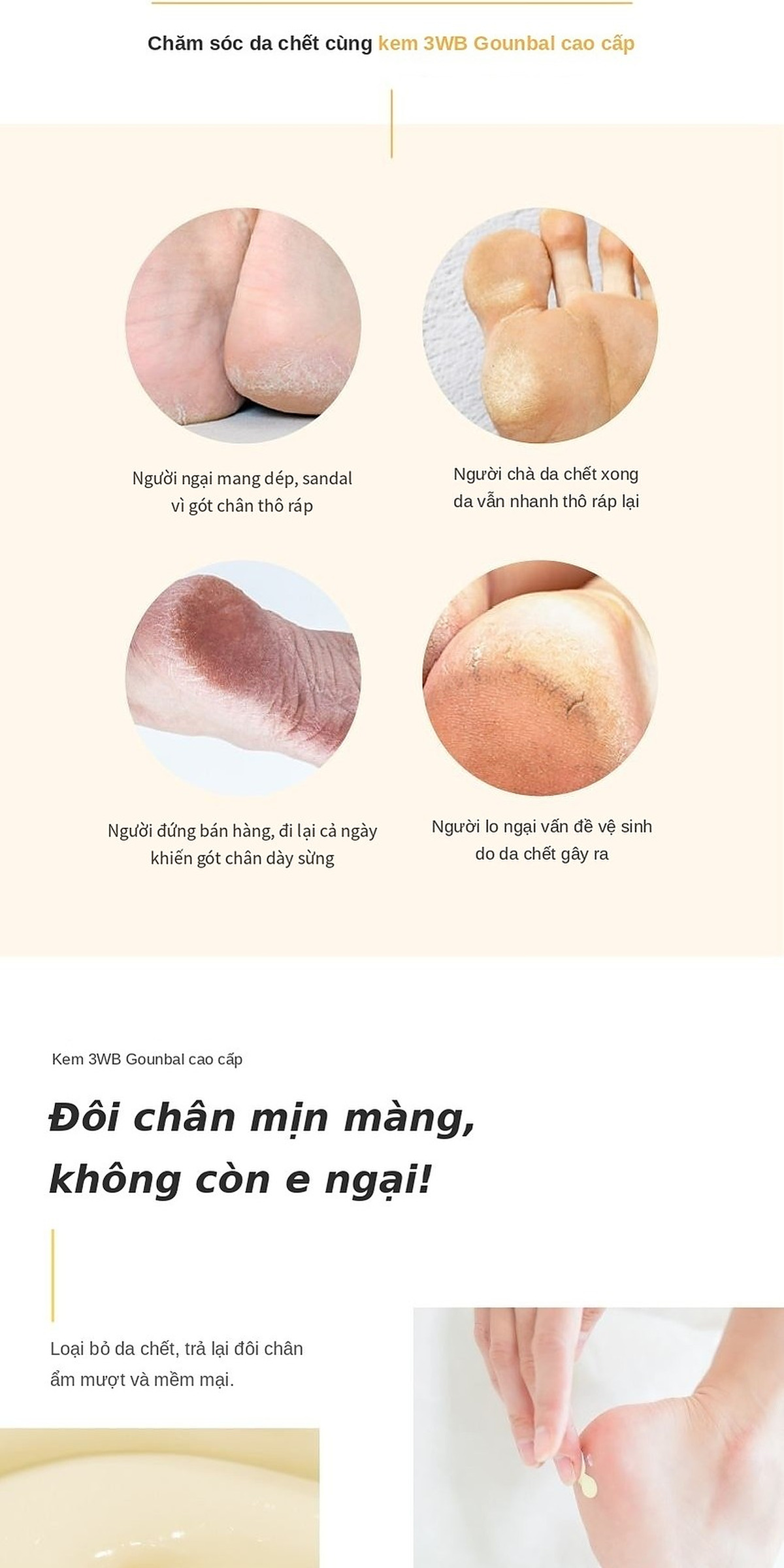 명품 고운발 풋크림 상세 6