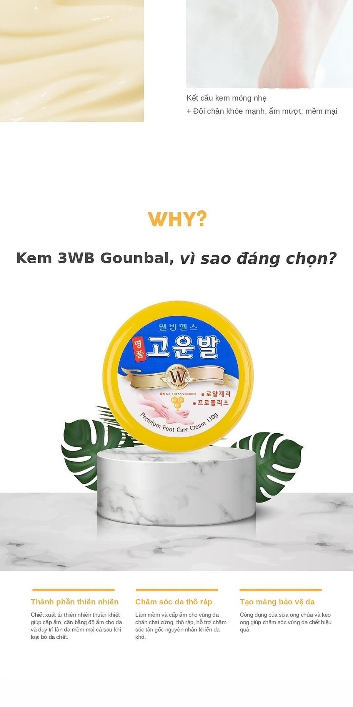 명품 고운발 풋크림 상세 7