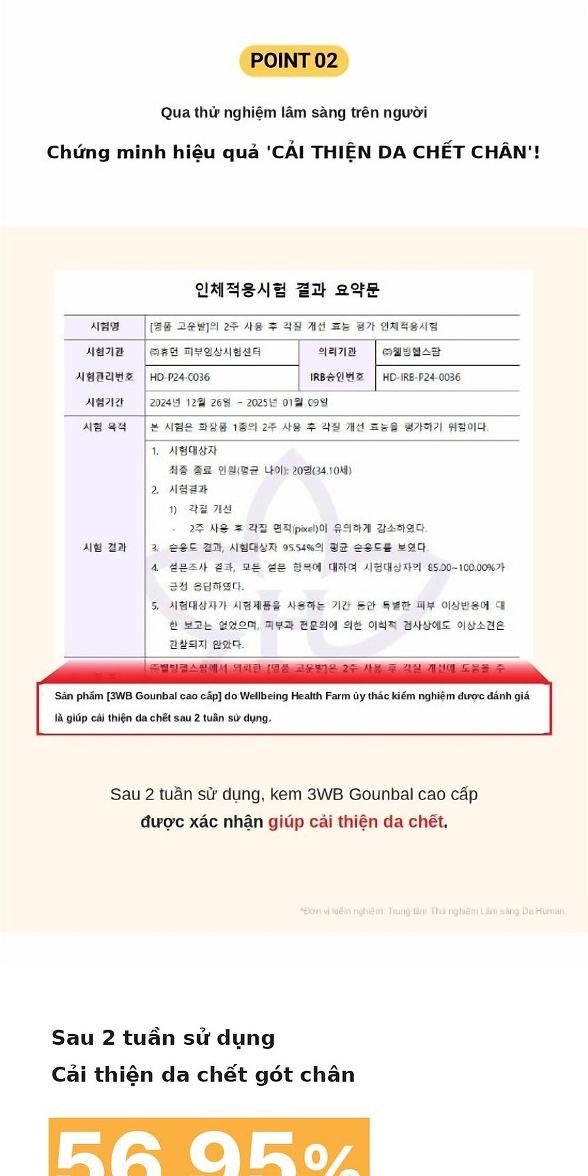 명품 고운발 풋크림 상세 9