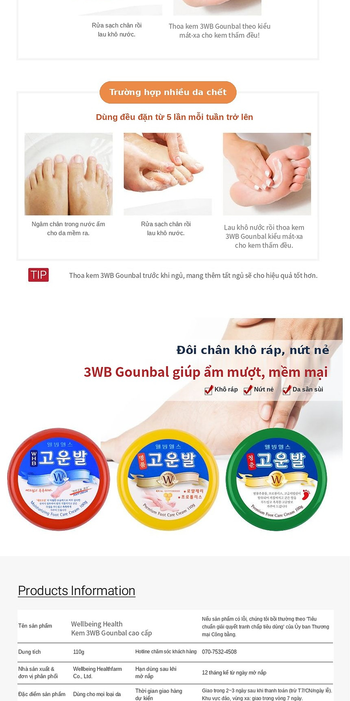 명품 고운발 풋크림 상세 12
