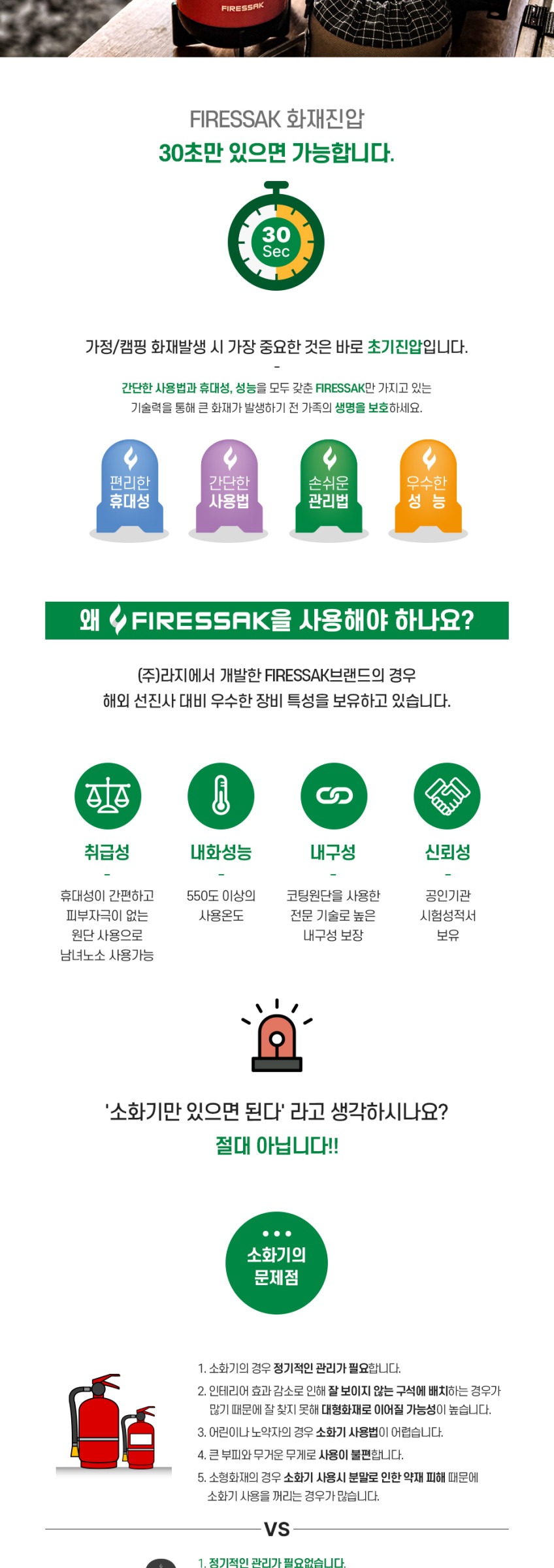 FIRESSAK EV Fire Blanket FS-EV54S